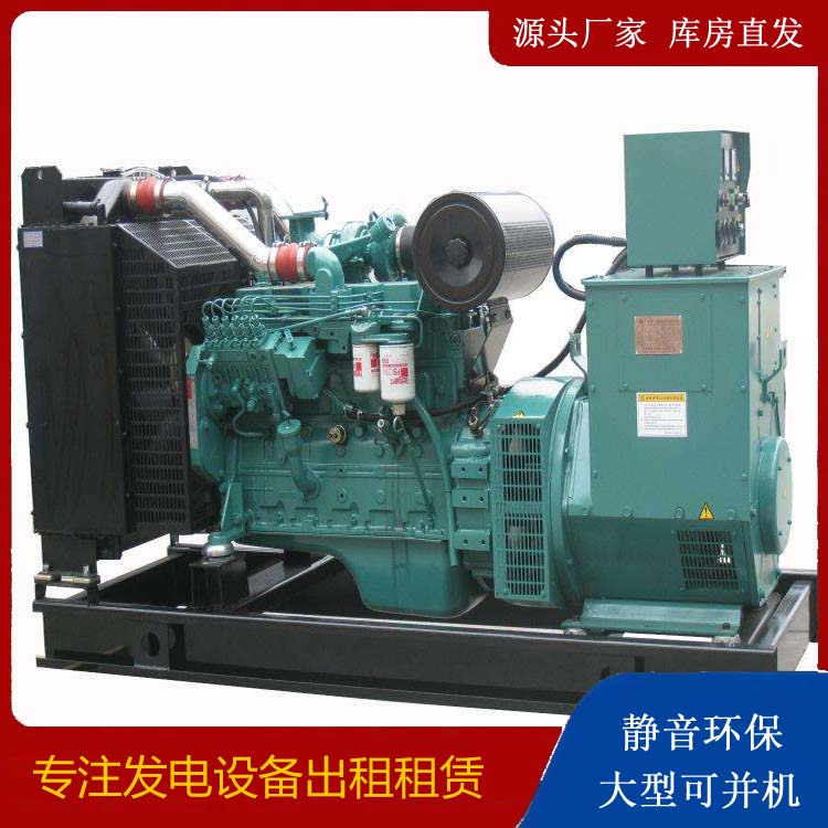 珙县出租发电机教您康明斯发电机怎样开启
