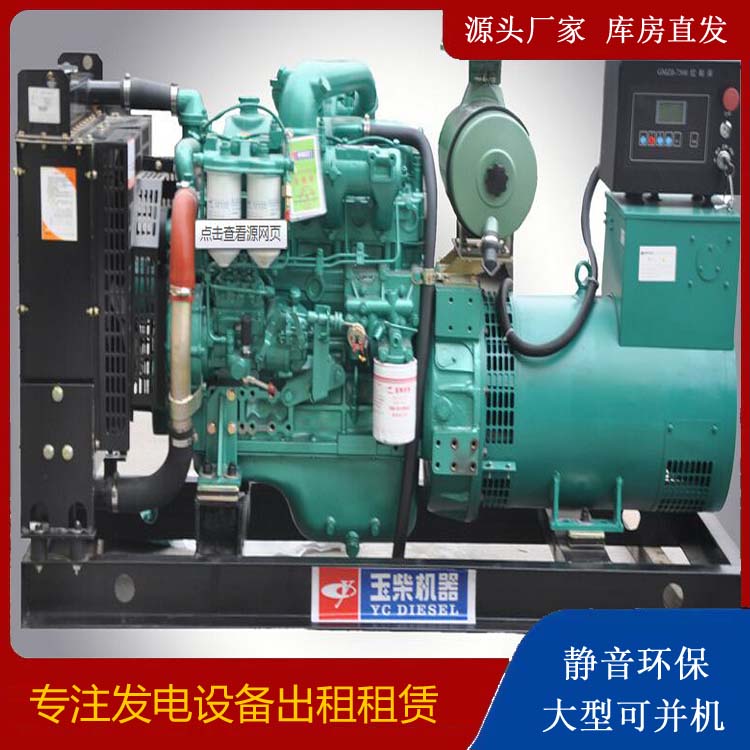 珙县出租发电机 柴油发电机组安全使用注意事项